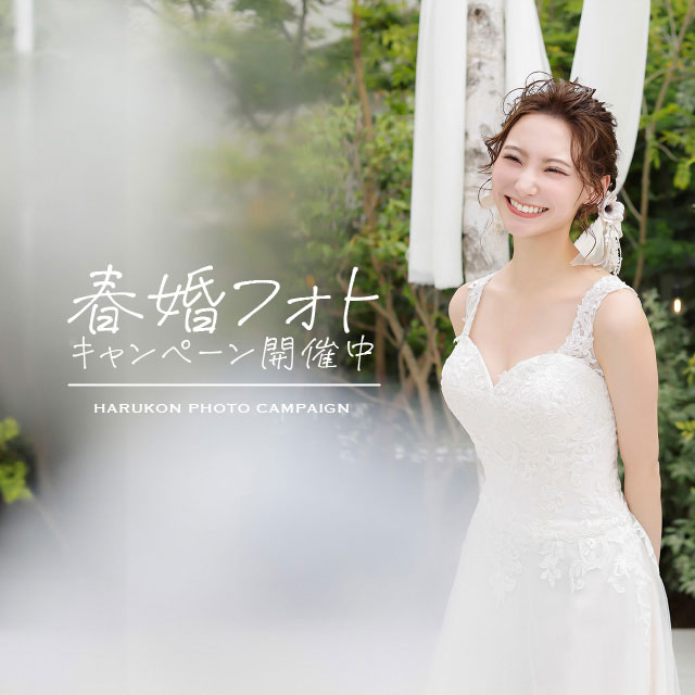 Serina オーガンジー打掛｜白無垢・打掛｜サザンモール六甲店