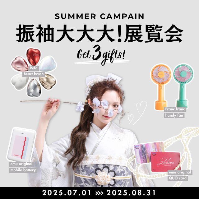 夏の振袖展覧会キャンペーン開催中