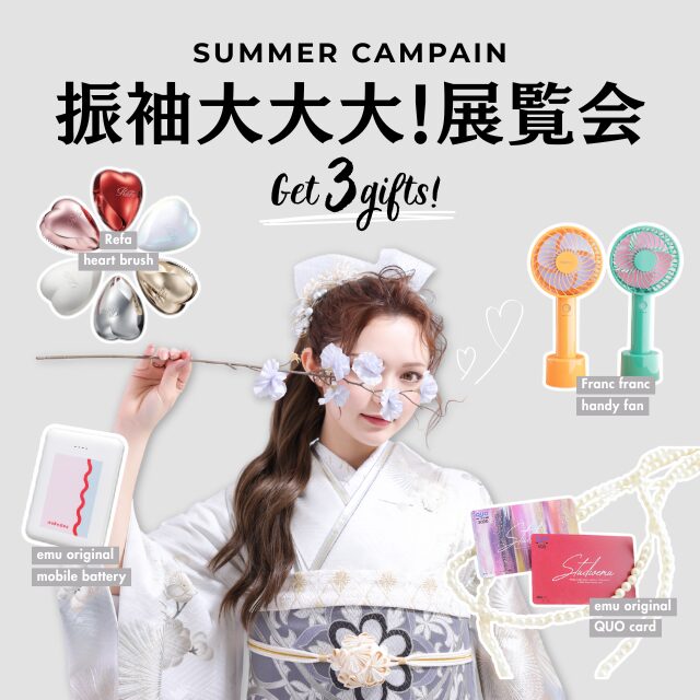 夏の振袖展覧会キャンペーン開催中